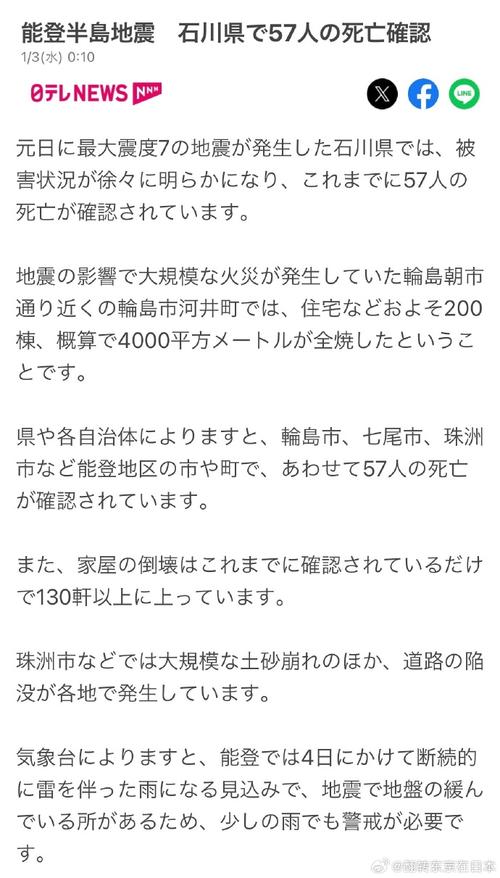 【416廊坊地震，18年廊坊地震】-第1张图片