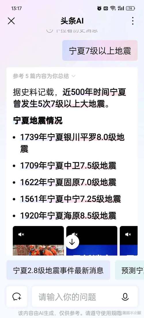 11.2日地震云南(昨晚云南发生地震)-第5张图片