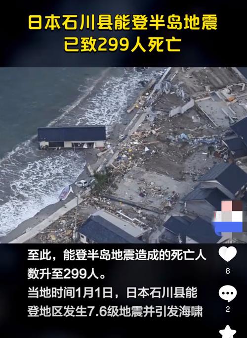 【3月15号地震，3月17日地震在什么地方】-第7张图片