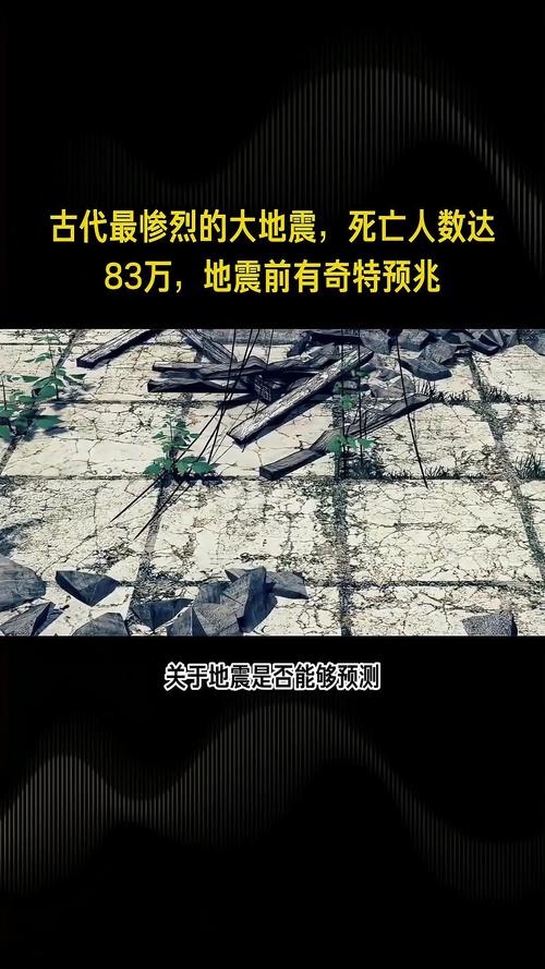 2001年西昌地震-2018西昌地震-第2张图片