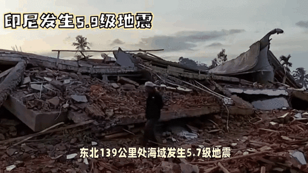 34年印尼地震、印尼发生104年来最强烈地震-第4张图片