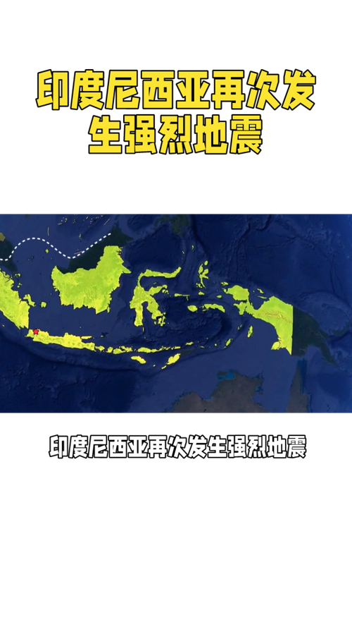 34年印尼地震、印尼发生104年来最强烈地震-第6张图片