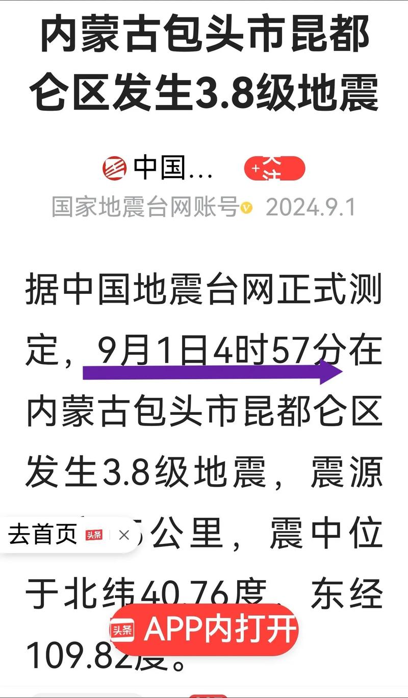 【11.5号唐山地震，5·16唐山地震】-第6张图片