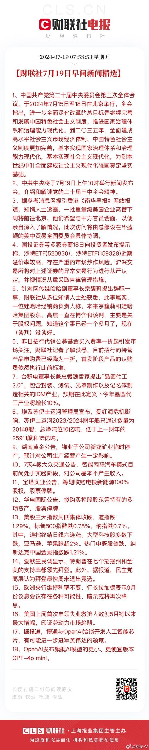 7月22哪里地震-7月20号哪里地震了最新消息-第3张图片