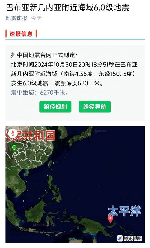 7.30又地震了(2021年7月30日地震)-第5张图片