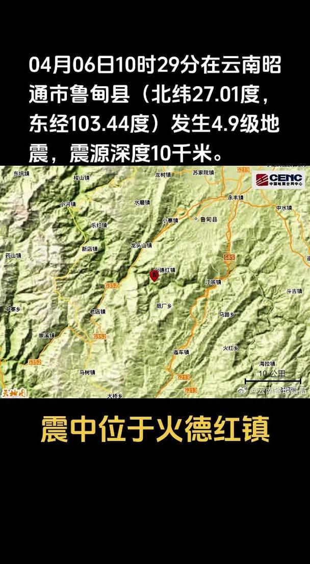 2017年鲁甸地震、鲁甸地震伤亡人数-第5张图片