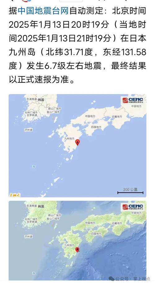 【地震9月14日，4月14号地震】-第2张图片