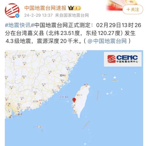 【地震9月14日，4月14号地震】-第5张图片