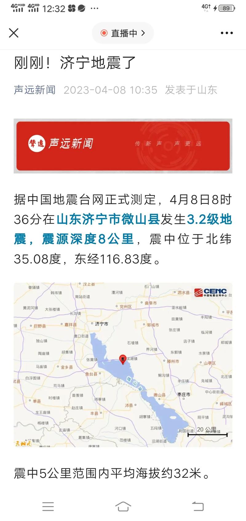 2018广东地震、2019年广东地震-第5张图片