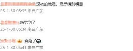 2018广东地震、2019年广东地震-第6张图片