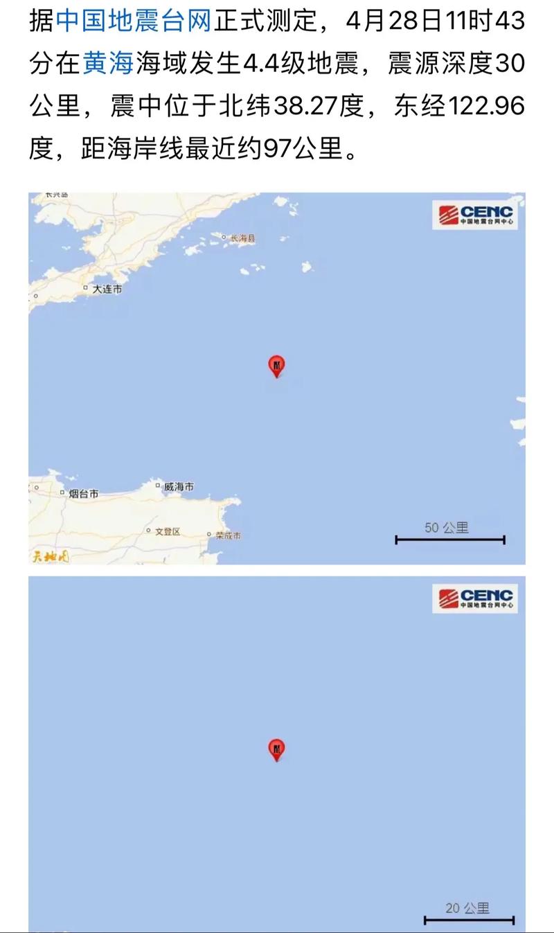 【鲅鱼圈地震状况分析，鲅鱼圈地震状况分析报告】-第10张图片