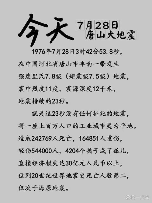 2020保定地震(保定地震烈度)-第4张图片