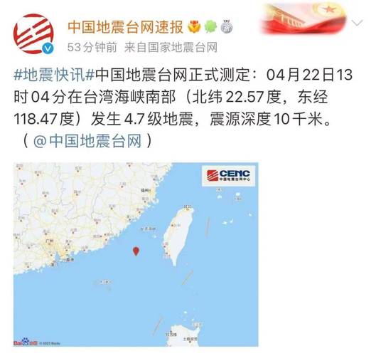 【2018杂多地震，2018哪里地震】-第7张图片