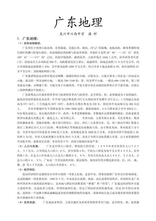 2014年9级地震、2009年地震事件-第7张图片