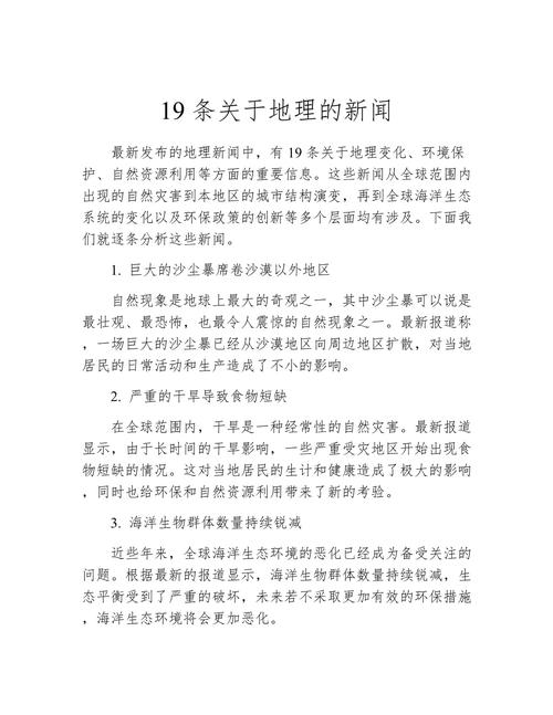 2014年9级地震、2009年地震事件-第9张图片