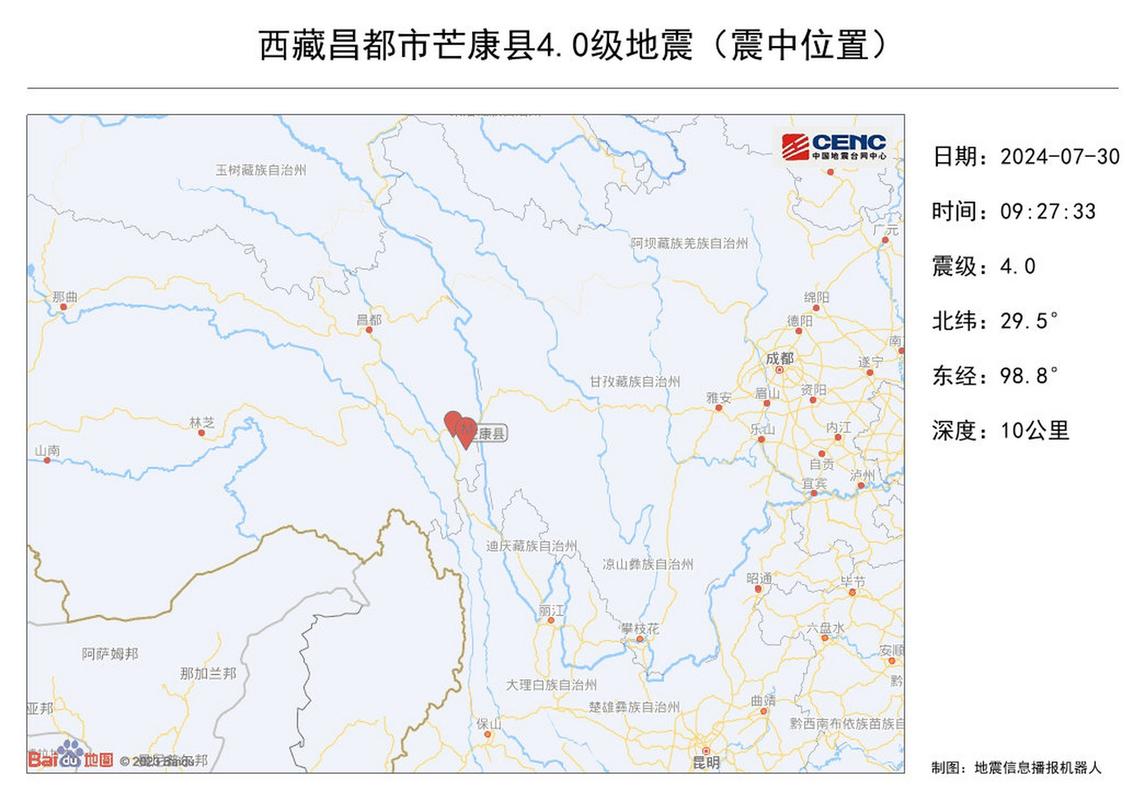 昌都属于什么地震区、昌都地形-第5张图片