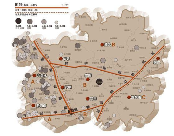 【2012年贵州地震，贵州地震伤亡情况】-第2张图片