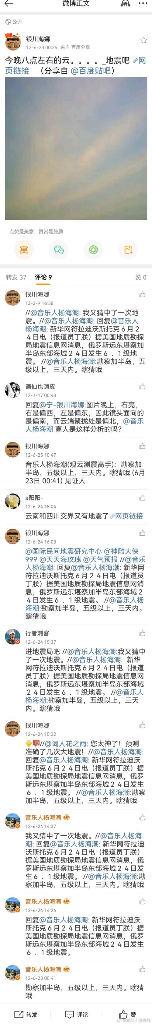 【采访地震的问题，地震采访要求说普通话】