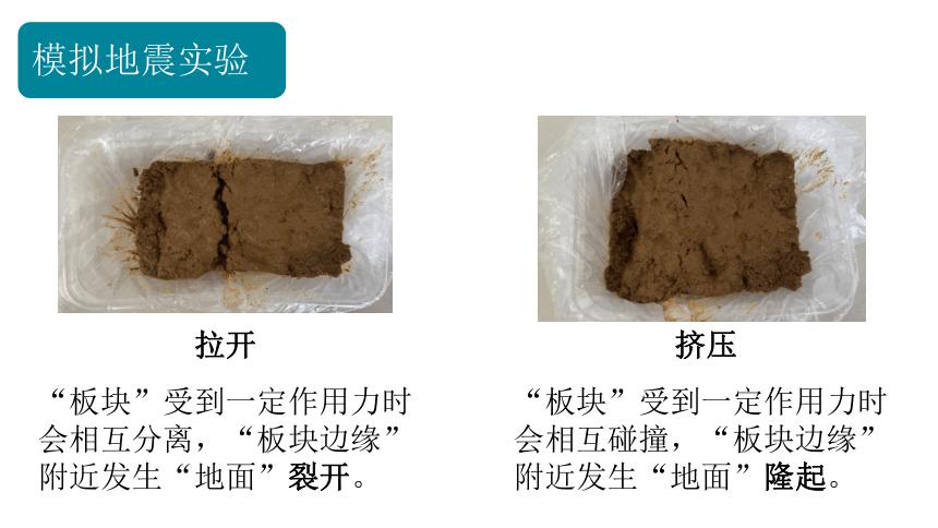 【地震的实验平台，地震的模拟实验】-第8张图片