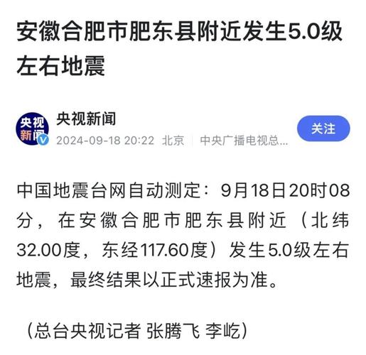 2013年江苏地震、江苏大地震-第3张图片