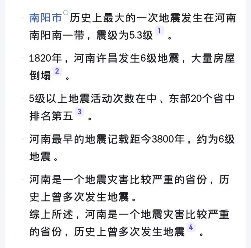 【2003年睢县地震，河南睢县大事件】