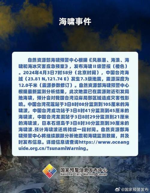 20日阳西地震、阳西地震局-第5张图片