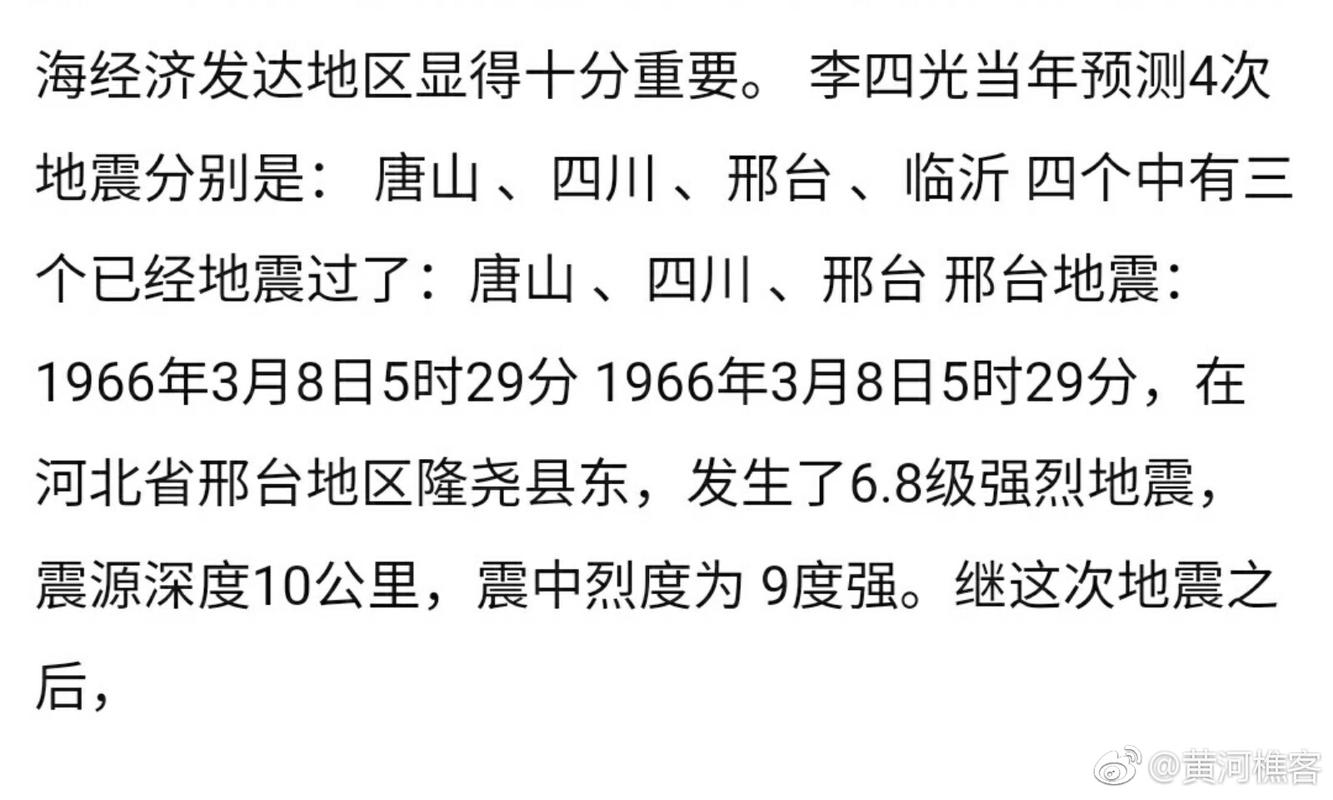 2018合肥地震跑、合肥发生地震-第8张图片