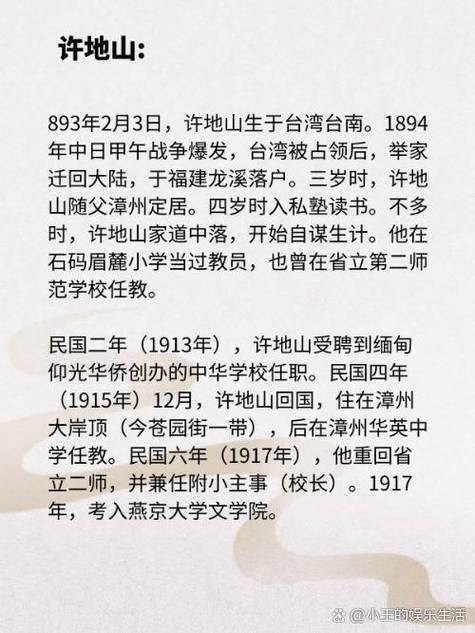 1893年地震-1908年地震-第4张图片