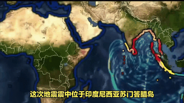 01年印度地震、2004年印度洋大地震震中位置-第4张图片