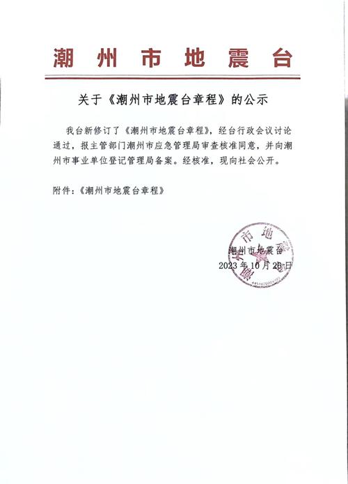 安微省地震-安微省地震局最新消息-第3张图片