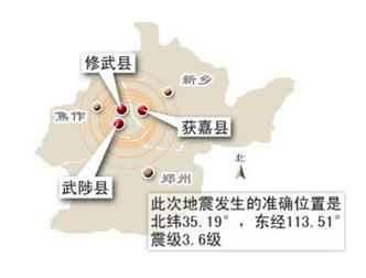 【18年太原地震，太原地震史】-第9张图片