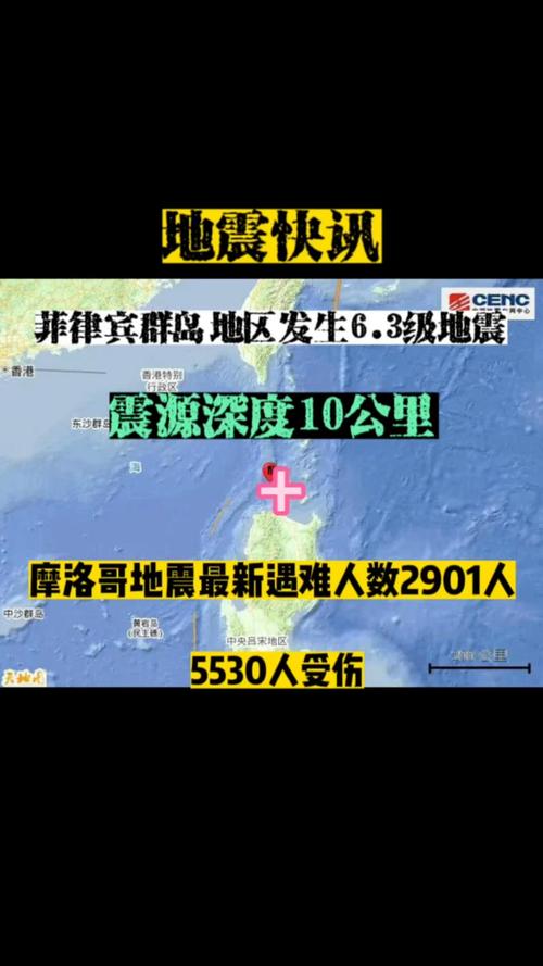 地震8月18日、8月18日哪里地震了-第6张图片