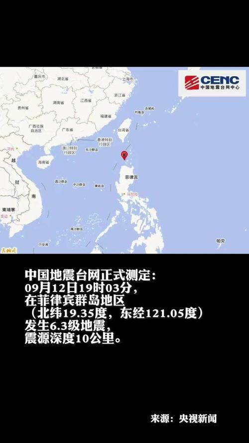 地震8月18日、8月18日哪里地震了-第8张图片