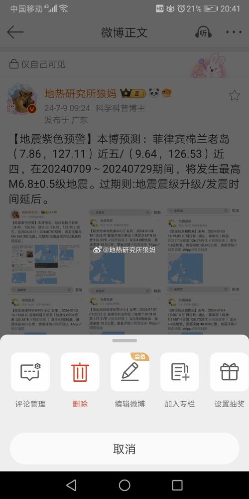 赤峰敖汉旗地震预测、内蒙古赤峰市敖汉旗地图带颜色-第7张图片