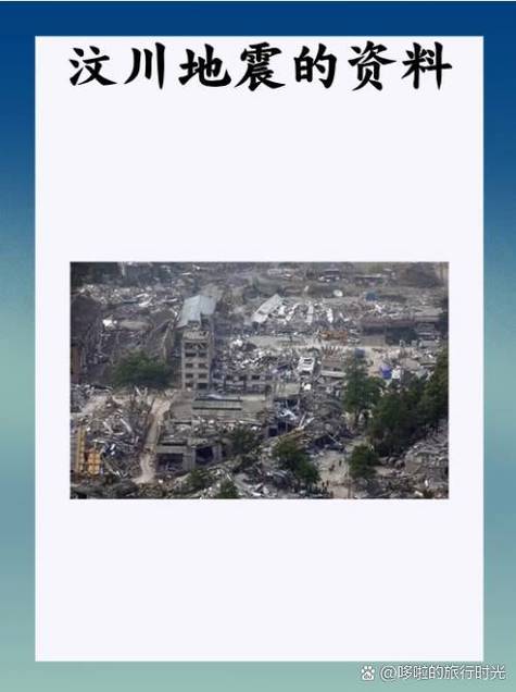 2007年全球地震、2007年发生了什么地震-第5张图片