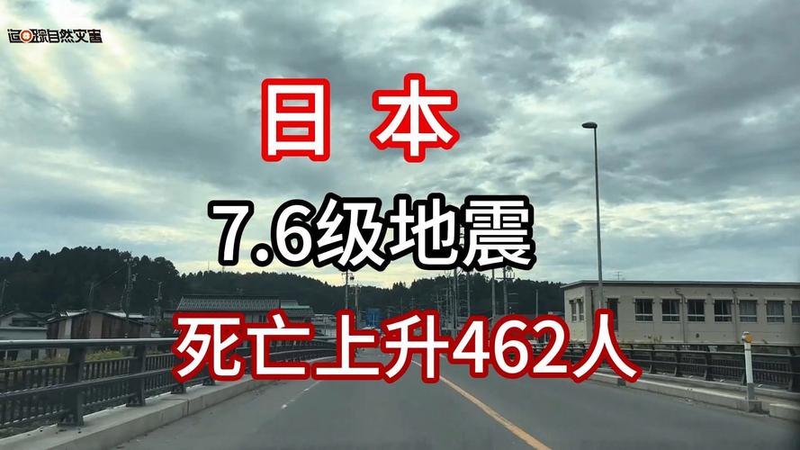 地震10月2〖叁〗、地震10月28最新消息地震局-第1张图片