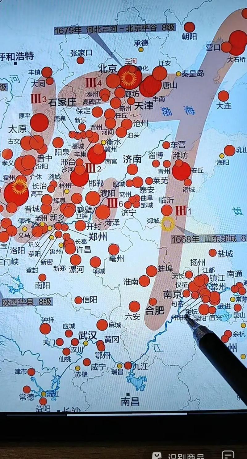 滁州地震最新信息、滁州地震最新信息2020-第8张图片