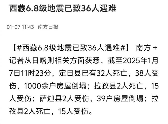 【2013年平凉地震，平凉地震过吗】-第9张图片