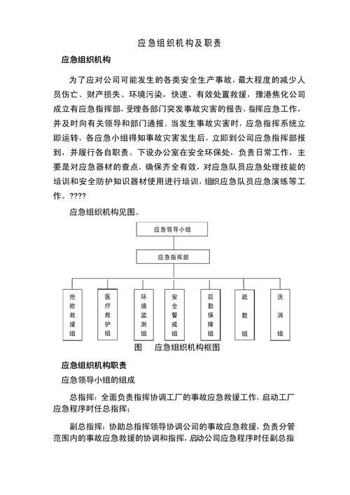 地震安全生产责任(地震安全管理制度)-第3张图片