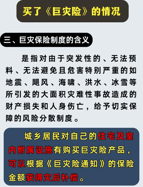 地震安全生产责任(地震安全管理制度)-第8张图片