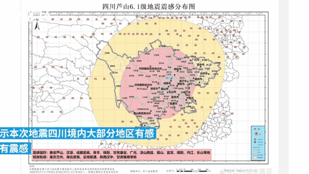 【成都地震基准台电话，成都地震监测网】-第1张图片