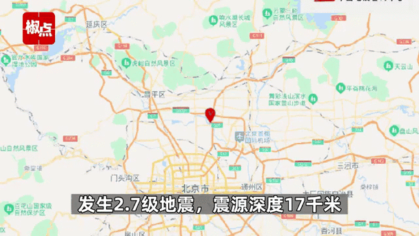 北京地震计供应(北京地震局回应)-第3张图片