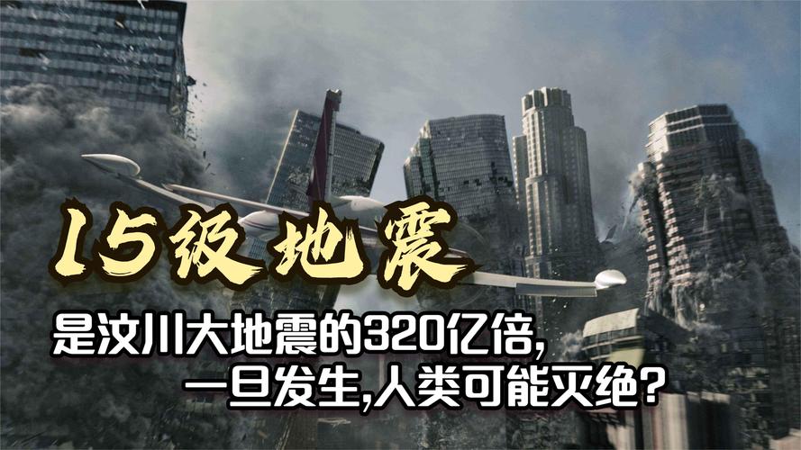 2015哪里地震了吗-2015年地震有哪些地方