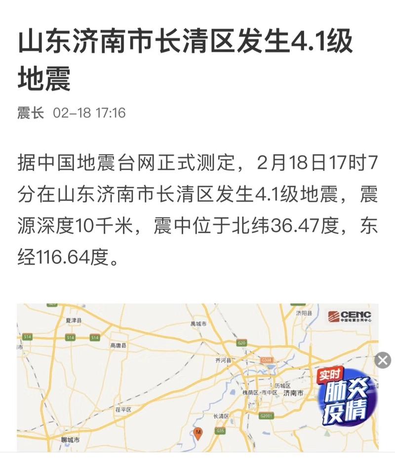 地震10月1〖玖〗、20211016地震-第3张图片