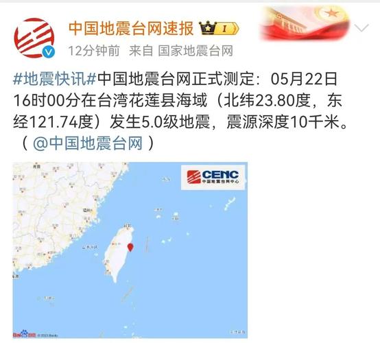 地震10月1〖玖〗、20211016地震-第8张图片