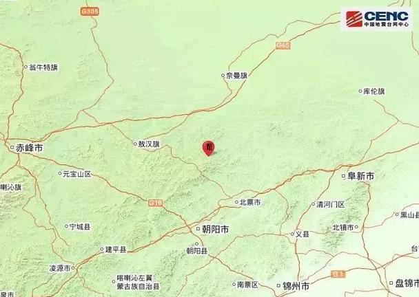 【敖汉旗怎么老地震，敖汉为什么老是地震】-第3张图片