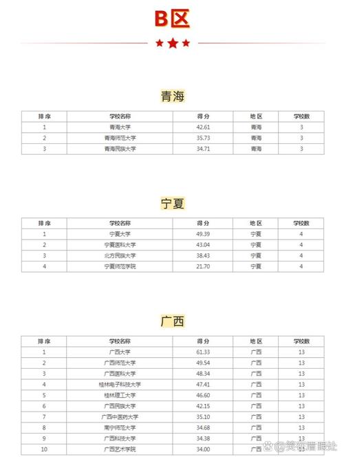 2021新疆地震局-新疆省地震局-第1张图片