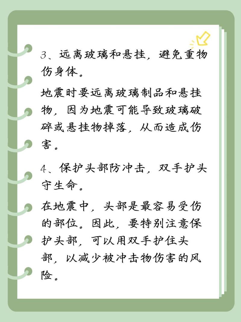 【地震多发区如何减灾，地震多发区对应地震带】-第3张图片