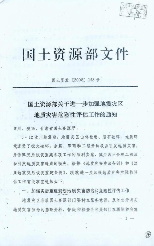 地震办绩效项目监控-地震办绩效项目监控工作总结-第3张图片