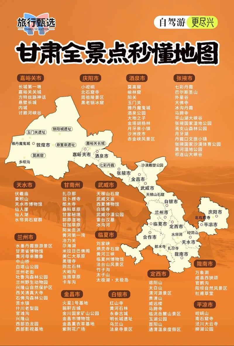 1953甘肃地震-1921年甘肃地震-第2张图片